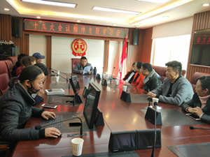 甘孜县法院召开十九大会议精神专题学习会