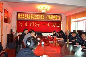 龙泉驿区法院王院长一行到我院视察工作