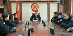 甘孜县人民法院 召开党组中心组学习十九大会议精神